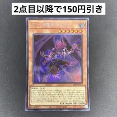 【プレイ用】《遊戯王》BF−毒風のシムーン　シークレット