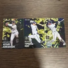 プロ野球チップス オリックス・バファローズ カード 3枚セット - メルカリ