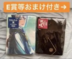 みんくじ 刀剣乱舞 LG賞 A賞 タオルの陣 みんなのくじ ラストゲット賞