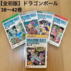 ドラゴンボール 集英社 カラーランド ブルマと孫悟空の巻 昭和 当時物