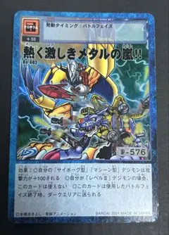 デジモンカードゲーム 熱く激しきメタルの嵐!! Sp-2 - メルカリ
