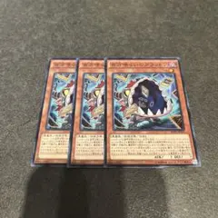 遊戯王【百万喰らいのグラットン】３枚セット