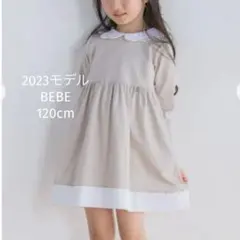 美品！BEBE フォーマルコットンポンチスカラップ 襟付き 2wayワンピース