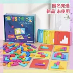 新品 知育玩具 パズル 128ピース 速戦速決 タングラム 型はめ おもちゃ