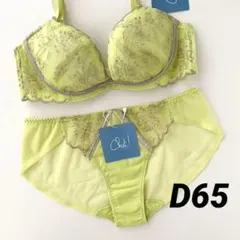 Chut! INTIMATES レディース　ブラジャー　ショーツセット　D65
