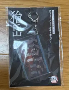 べ*り様 鬼滅の刃 獪岳 アクキー 無限城