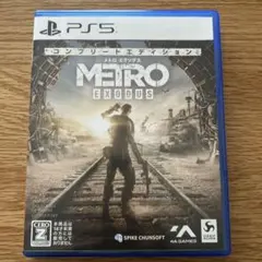 PS5 メトロ エクソダス コンプリートエディション