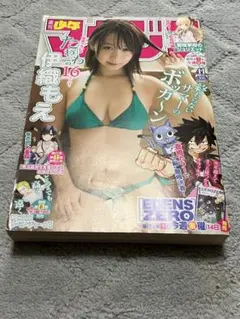 週刊少年マガジン 2018 41号 伊織もえ
