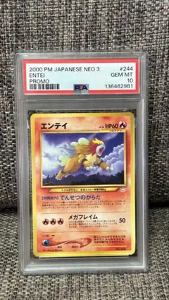 ポケモンカード タツベイ 色違い 1edition アルセウス降臨 PSA10