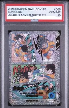 ドラゴンボール スーパーダイバーズ 孫悟空 PSA10 APT-006 - メルカリ