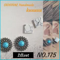 NO.175新作◡̈*✡2点set　Accessories✡【プロフ必読】