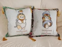 新品　モフサンド　mofusand 日比谷花壇　ゴブラン織クッション　2種セット