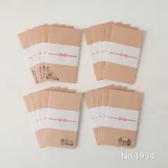 ポチ袋 ☆のし付き☆ 20枚セット クラフト紙 スタンプ ③