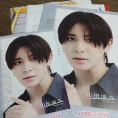 山田涼介　切り抜き　Myojo　10月号