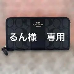 COACH ブラック 長財布 モノグラム