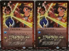 2025年最新】プロミスドローの人気アイテム - メルカリ