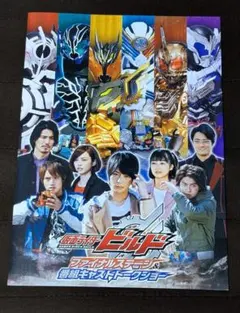 仮面ライダービルド　ファイナルステージ　パンフレット 中古パンフレット 『 仮面ライダー平成ジェネレーションズ FINAL