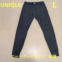 良品★ユニクロ　ヒートテックタイツ　極暖　グレー　Lサイズ