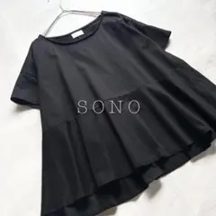 Poko様専用 SONO EH5716D4のサムネイル