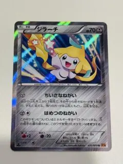 【連番PSA8・PSA9】ポケパークのジラーチ＆ジラーチ XY6 R 035 ポケパークのジラーチ [ポケパークプレミアムファイル フォレスト
