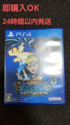 PS4 NARUTO X BORUTO ナルティメットストームコネクションズ