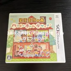 ハッピーホーム