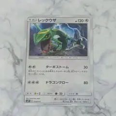 ポケモンカードゲーム レックウザ 084/114 ミラー GXバトルブースト