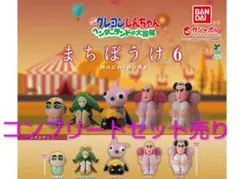 まちぼうけ6 映画クレヨンしんちゃんヘンダーランドの大冒険