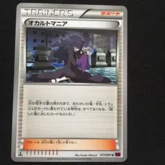 ARS10 オカルトマニア ジムプロモ 美品 2025年最新】オカルトマニア プロモの人気アイテム - メルカリ