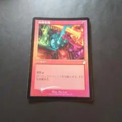 破壊放題foil 日1