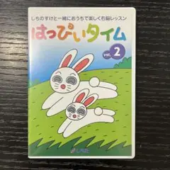はっぴいたいむDVD全12巻セット はっぴいたいむDVD全12巻セット
