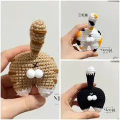 桔梗様専用：猫ちゃんの尻尾キーホルダー ３点セット