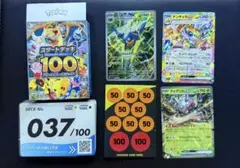 ポケモンカード スタートデッキ100 No.037のサムネイル
