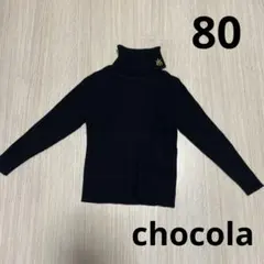 chocola 薄手ニット　ハイネック　80