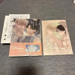 How to melt 末広マチ　アニメイト有償特典12p小冊子付き