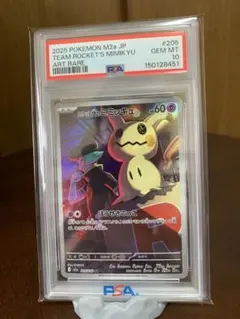 PSA10】ロケット団のクロバットex UR ロケット団の栄光 - メルカリ