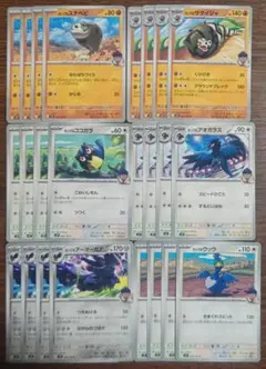 【バトルパートナーズ】ホップ　デッキパーツ　各4枚セット⑤