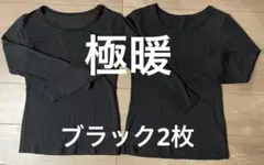 ヒートテックエクストラウォームクルーネックT（極暖）Mサイズ　2枚セット