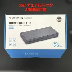ORICO Thunderbolt 3 ドッキングステーション TB3-S2