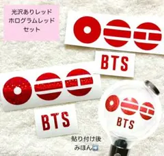 BTS ペンライト ステッカー セット ①