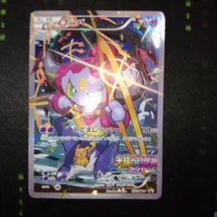 フーパ P 映画　光輪の超魔神 フーパ」」来場特典キラ 155/XY-P　ポケカ