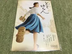 高畑充希主演ＮＨＫ朝ドラ『とと姉ちゃん』ＯＳＴ盤２枚セット販売／音楽：遠藤浩二 遠藤浩二 / NHK連続テレビ小説「とと姉ちゃん」オリジナル