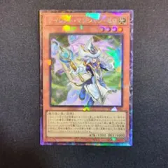 遊戯王 サイレント・マジシャン・ゼロ