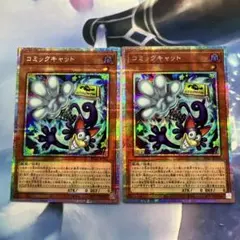 コミックキャット　プリズマティックシークレットレア2枚セット コミックキャット プリズマティックシークレットレア2枚セット - メルカリ