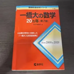 2025年最新】一橋大学過去問の人気アイテム - メルカリ