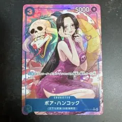 【未使用品】ボア・ハンコック　Rパラレル ボア・ハンコック(☆R/パラレル)(OP13-051) | R/パラレル | ドラゴン