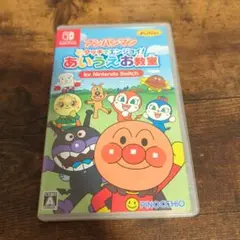 Switch アンパンマン タッチでエンジョイ! あいうえお教室