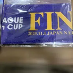 2025年最新】ルヴァンカップ タオルの人気アイテム - メルカリ