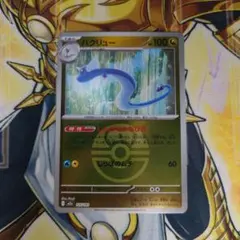 ハクリュー ミラー