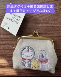 藤子ミュージアム限定 がま口 GRAY 財布　ドラえもん　オバケのQ太郎　コロ助